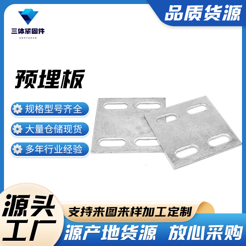 宣化三体金属制品
